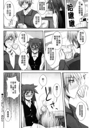 Sensei to | 和老師一起