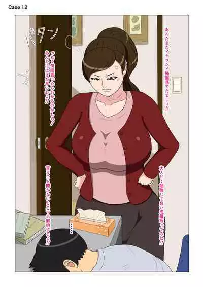 BBA Soku Echi 2-koma Shuu