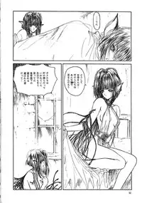 [UROBOROS, Saitoukai (Various)] Akatsuki