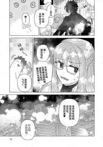 [Meboshi Shuri] Kojirasekko, Akuma to Ecchi na Keiyaku shita Ken | 关于自卑少女与恶魔签订涩涩契约这件事 1-3 [Chinese] [莉赛特汉化组]