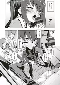 [Namonashi] NTR² Shinsouban [Digital]