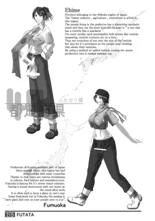 FUTATA First Issue | Futata Soukango