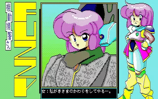Fuzzy PC88 DoujinCG set