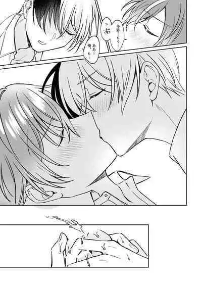 愛を育むために