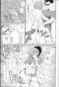 [John K. Pe-ta] Kiseki no Ana