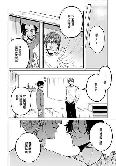 [Nora Obake] Yameru Toki mo, Sukoyakanaru Toki mo, | 无论疾病、还是健康 #4-6 + P站番外插图 [Chinese] [Digital]