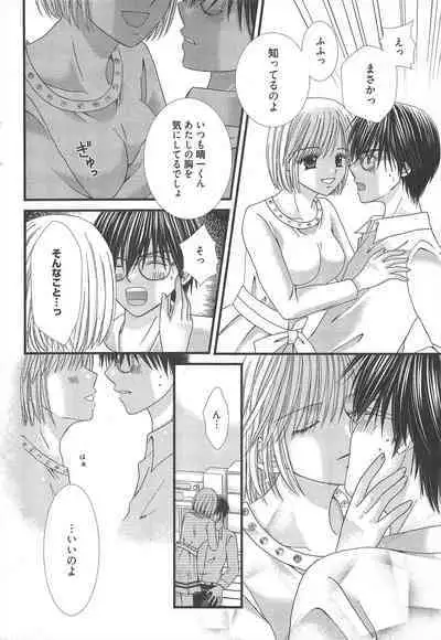 Manga Bangaichi 2013-02