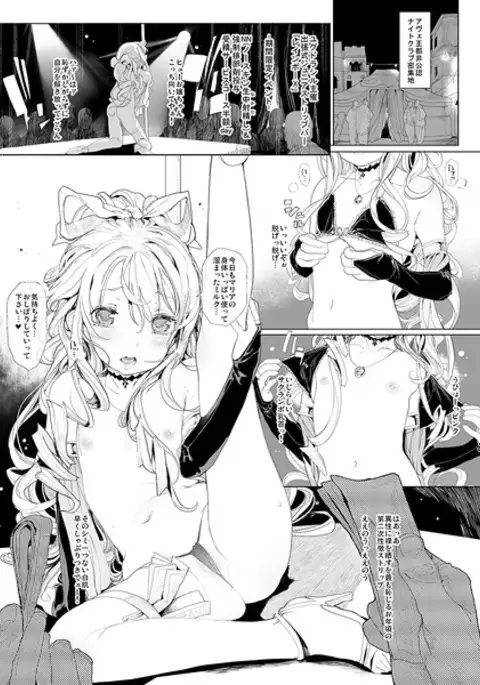 Xenogears Final Edition IN LOVE AGAIN