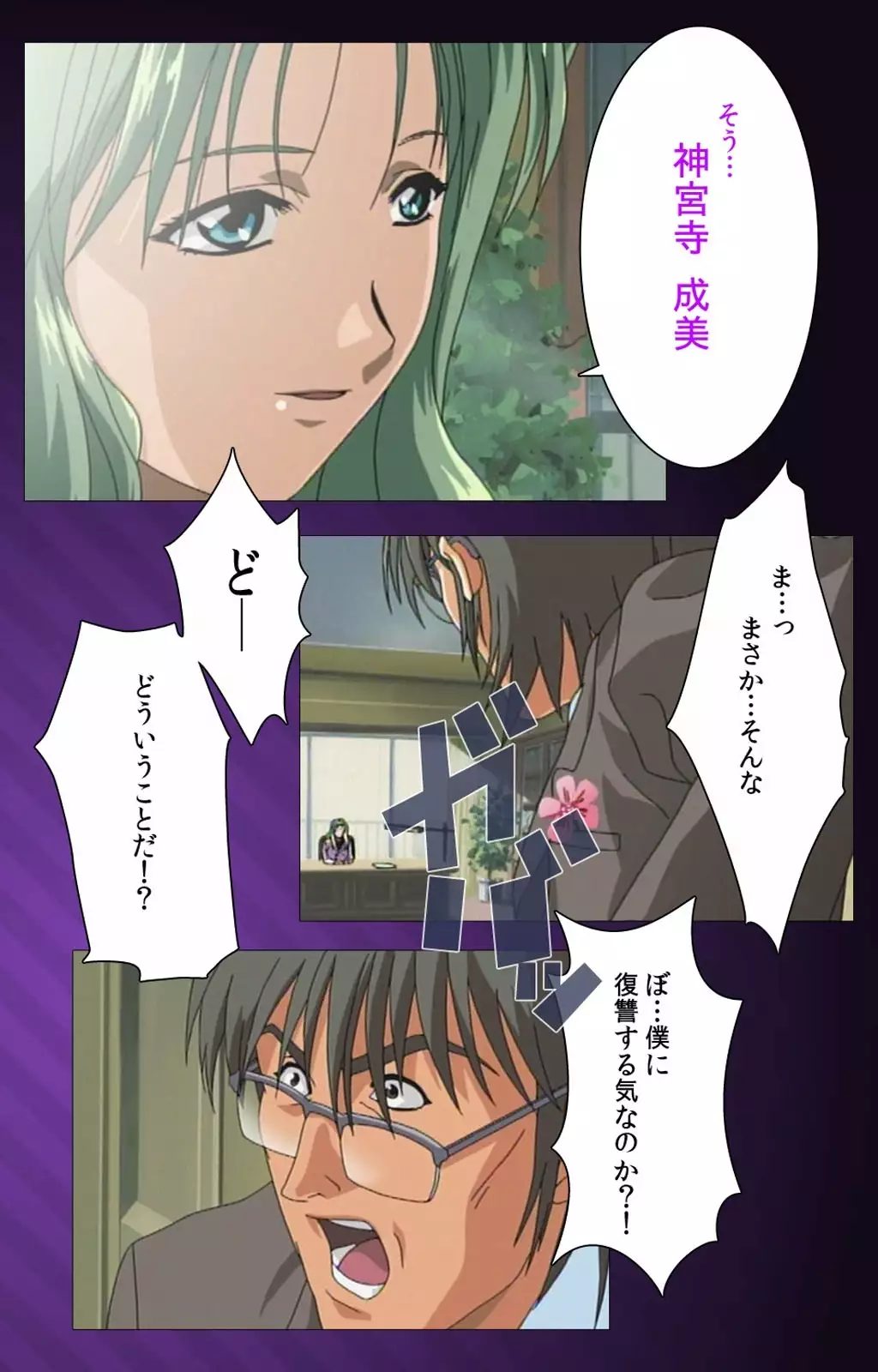 Yakin Byoutou Karte.1 Complete Ban