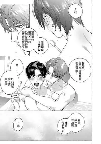 Office no Hyou | 办公室里的猎豹 1-6