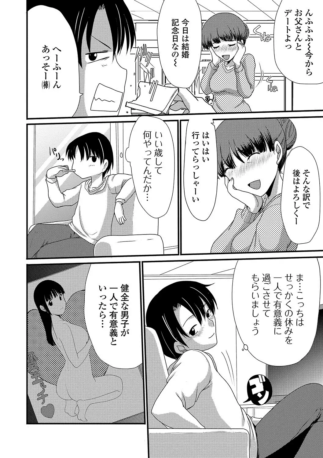 Oshikko ☆ Dechau!!