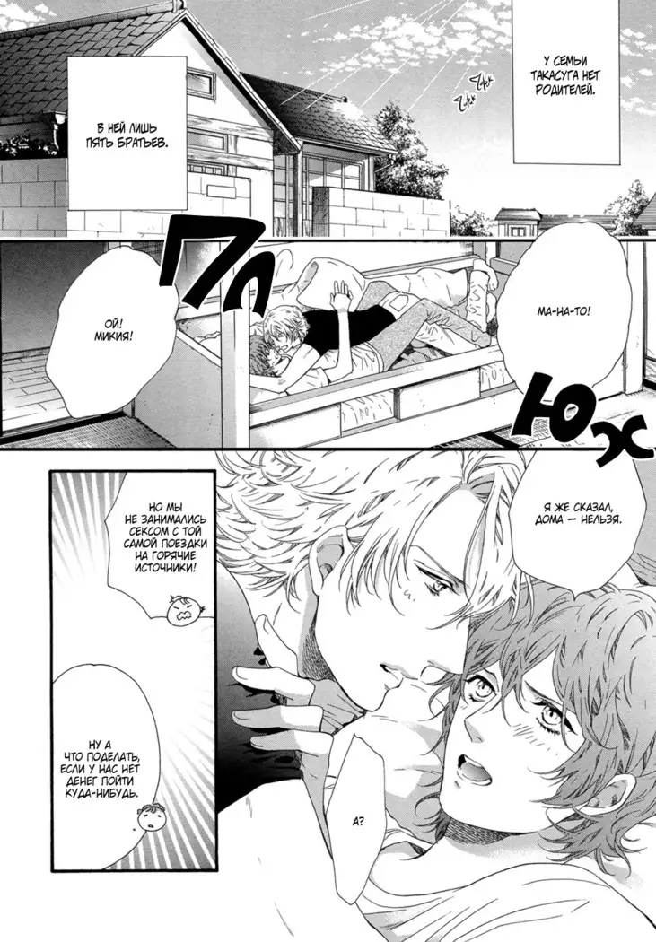 Zutto Isshou ni Kurashimashou