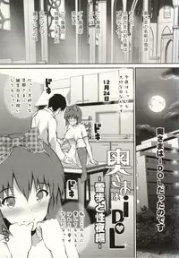 (C87) [Atelier Maruwa (Maruwa Tarou)] Okusama wa iDOL -Yukiho to Seiya Hen- (THE IDOLM@STER)