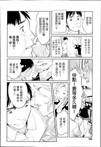 [Ooyamada Mangetsu] Otonari-san (COMIC LO 2014-03) [Chinese]