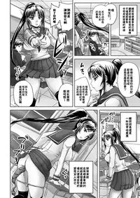 [Nozarashi Satoru] Iinari!? Ponytail Iinchou | 唯命是從!? 馬尾班長 (Nozoite wa Ikenai 5) [Chinese] [臭鼬娘漢化組] [Decensored] [Digital]