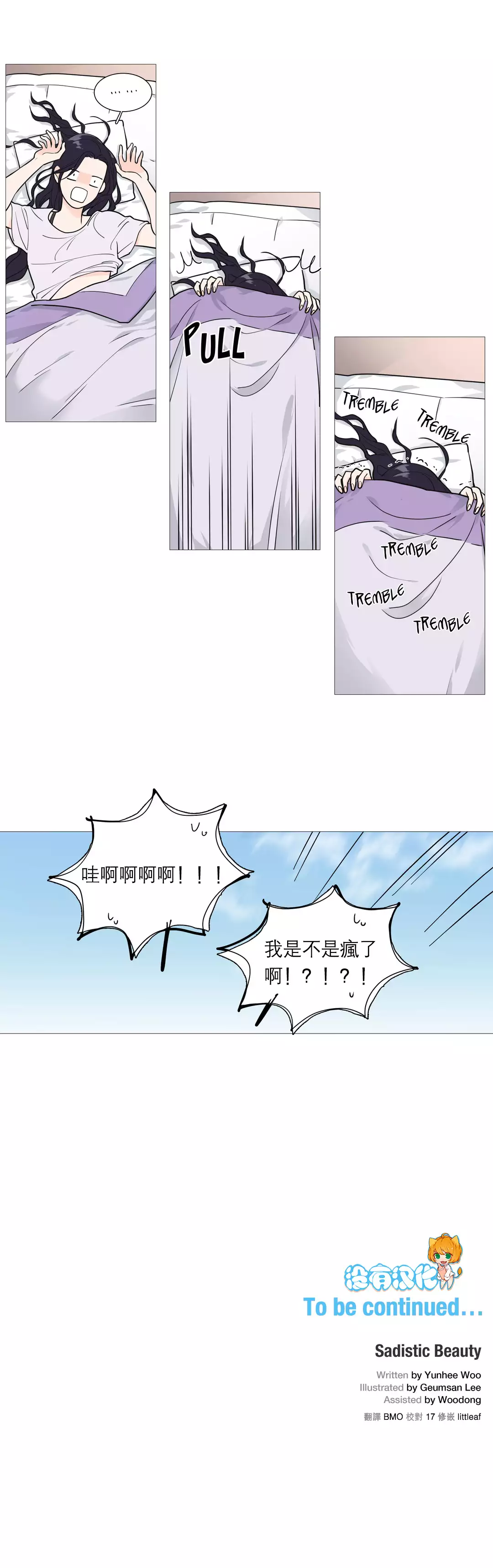 Sadistic Beauty Ch.1-33