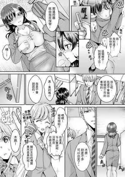 [Ishikawa Kingyo] Douji ni Ijiraretara... Iku...! ~ Hitozuma Joushi to Deisui Furin | 同時上下愛撫的話…會高潮的…!~跟人妻上司醉酒偷情 [Chinese]