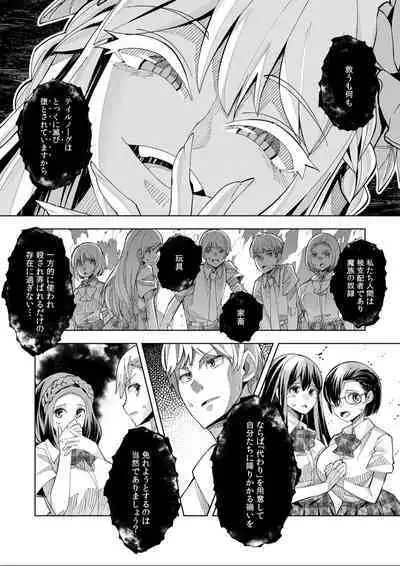 Youkoso Isekai e, de wa Shinde Kudasai 第1話