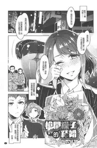 Teisou Simesunen ZERO | 貞操觀念ZERO