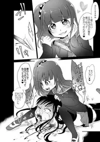 (SC2017 Winter) [Dennou Chocolate (AwA)] Ryonaketto Jogakuin ~Ryouki Taiken Nyuugaku Report~