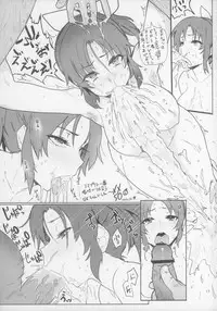 (C84) [Memeya (Meme50) Let's gero! Cure Sunny Hakusho (Smile Precure!)