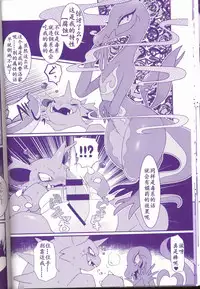 (Kemoket 6) [Maromayu (Various)] Joutai Ijou CASE:1 Doku | 状态异常 CASE:1 毒 (Pokémon) [Chinese] [虾皮汉化组]