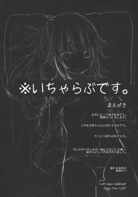 Erohon Mitsuketa Kasumi-chan to Ecchi Suru Hon