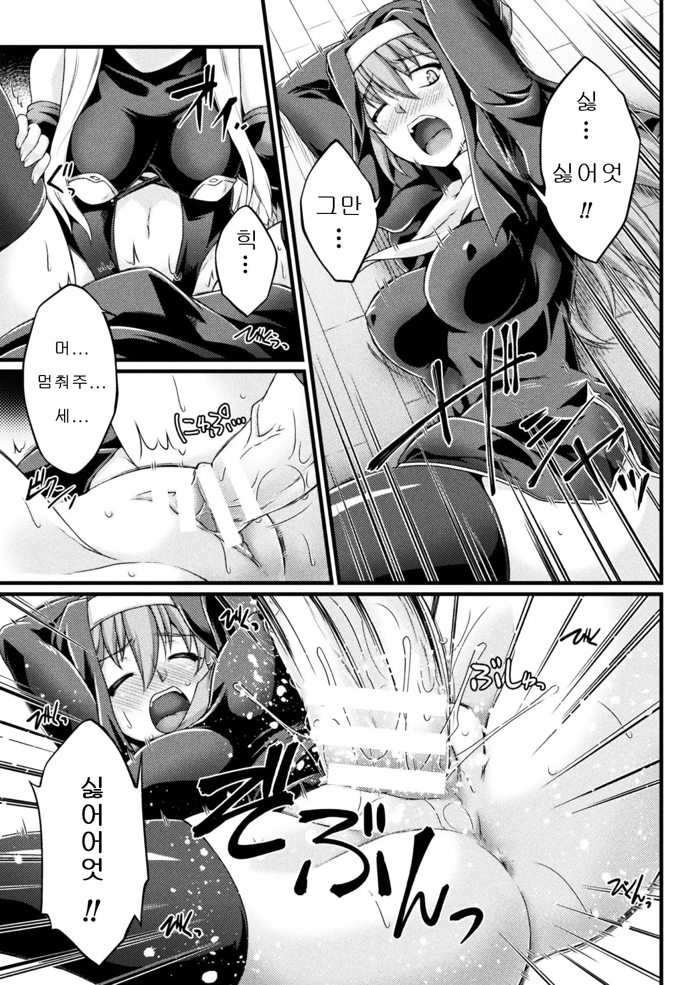 Kuroinu ~Kedakaki Seijo wa Hakudaku ni Somaru~ THE COMIC
