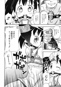COMIC ino Vol.06 (2008-11)