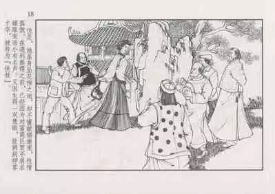 史上名妓 风尘侠女-小凤仙（辜国兴 2013年11月）