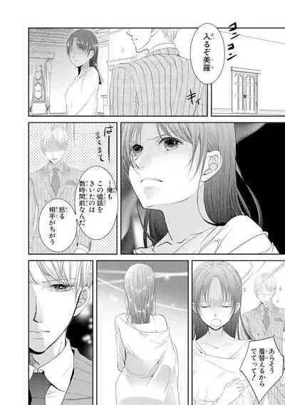 王子と執事の絶対命令3P～婚約者と幼馴染みに鳴かされて～【完全版】