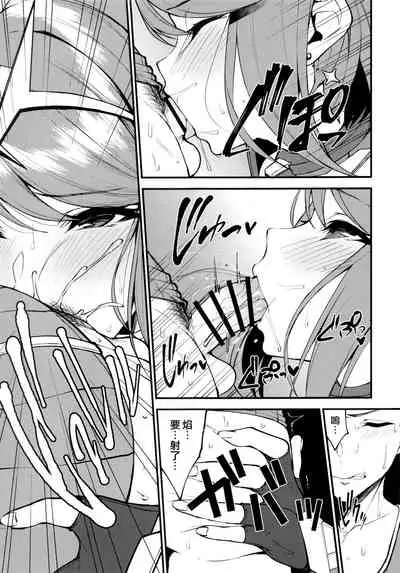 (C99) [Yuuki Nyuugyou (Yuuki Shin)] Hikari sasu Enten no Mitibiki (Xenoblade Chronicles 2) [Chinese] [無邪気漢化組]