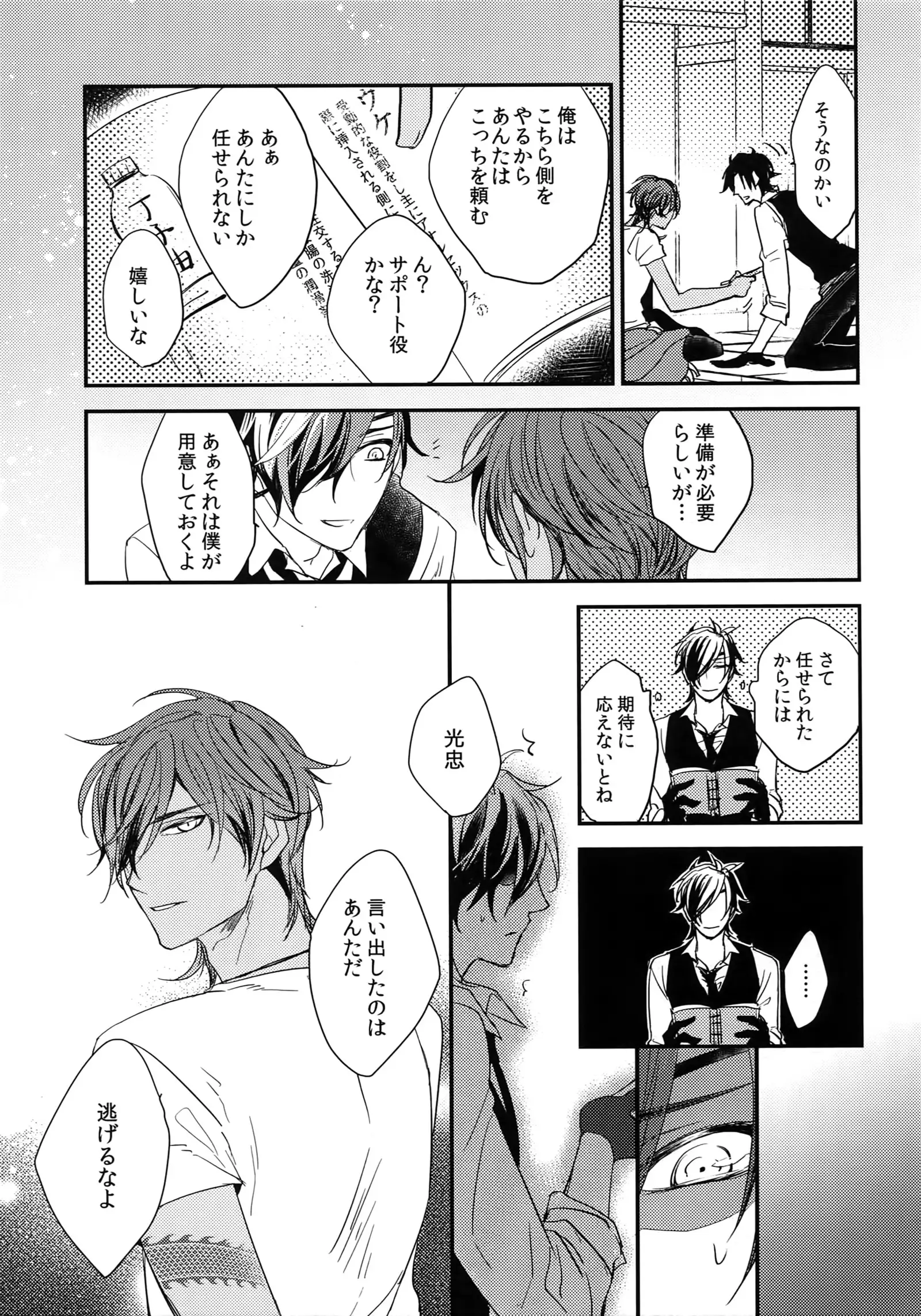 Kuri Mitsu Sairokushuu "Tomoshibi Tsuzuri"