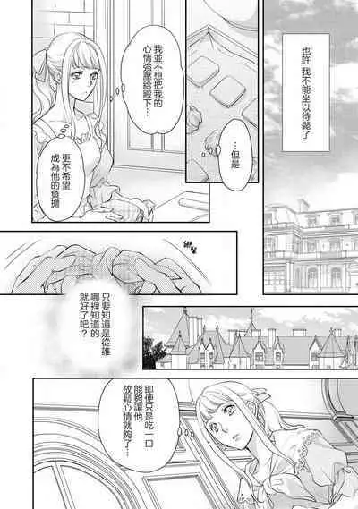 Ouji sama no Kyuuaihouimou | 王子殿下的求愛包圍網~目擊者，被奪走雙唇