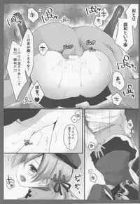 (C87) [Public bath (Izumi Yuhina)] Teitoku!! Prinz Eugen-chan ga Wa no Kokoro ni Fureru you desu yo? (Kantai Collection -KanColle-)