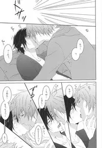 (Love Song ☆ Lesson ♪ 13th) [KOMITTO (komine)] Fake Love (Uta no Prince-sama)