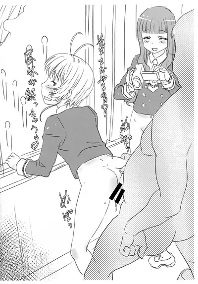 Sakura Rakugaki-bon Sono 3.