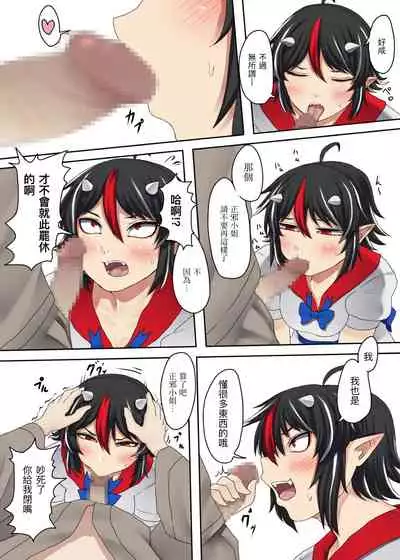 [Nicutoka Tabete Mitainaa... (nicutoka)] Sunao na Seija to Suru Hon丨和坦率正邪做的本 (Touhou Project) [Chinese] [四字神社汉化] [Digital]