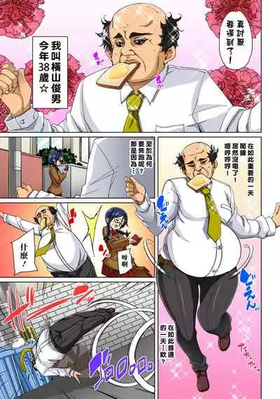 [Marui Maru] Hattara Yarechau!? Ero Seal ~Wagamama JK no Asoko o Tatta 1-mai de Dorei ni~ 1-15 [Chinese] [Den個人漢化] [Digital]