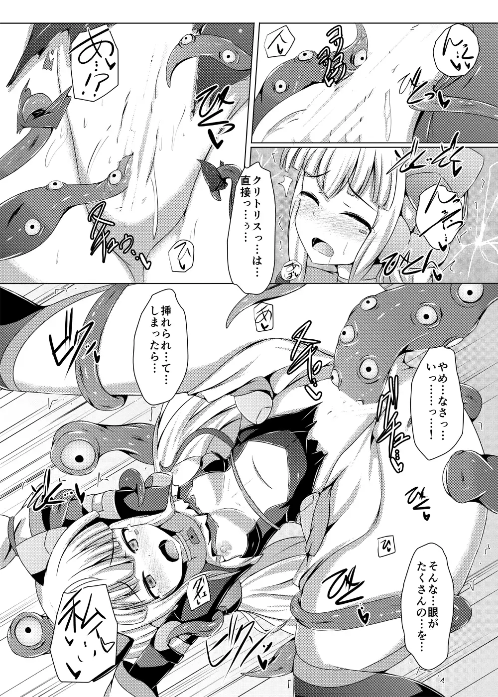 Karen Kishou Quarta Ametus #10