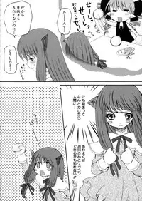 [Arimanatsubon] Eccentric☆Girls