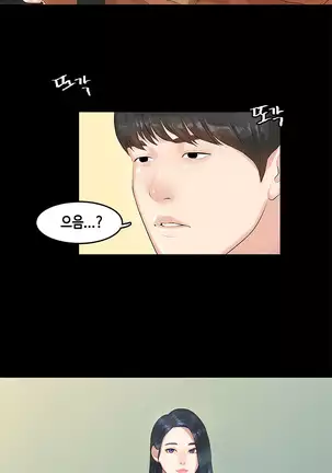 First love syndrome Ch. 0-16