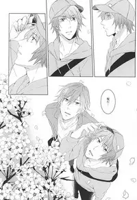 (Love Song ☆ Lesson ♪ 13th) [KOMITTO (komine)] Fake Love (Uta no Prince-sama)