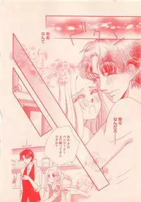 Renai Bijin if 2011-10