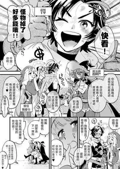 關係很好的女冒險者