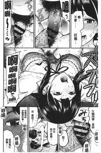 Tadashii Koubi no Susume | 正確的交尾法推薦你