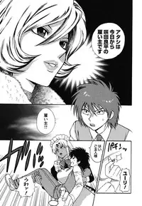 [Azuma Tesshin] Ikemasen Ojousama!