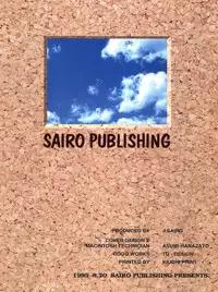 (C48) [Sairo Publishing (J.Sairo)] En-Jack Volume 1 (Elf 17, Magic Knight Rayearth)