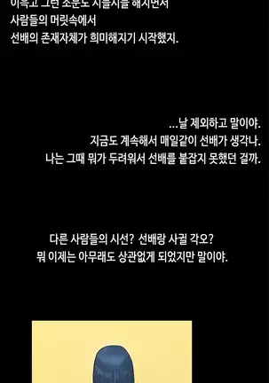 First love syndrome Ch. 0-16