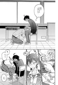 (C88) [aug18 (tama)] Shitsubou Suru Himamonai (Yahari Ore no Seishun Love Come wa Machigatteiru.)